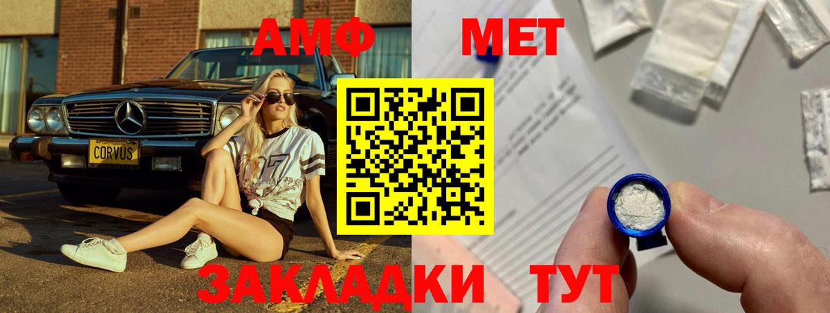 АМФЕТАМИН  Amphetamine  Вход с VPN  Тосно  АМФ Розовый 