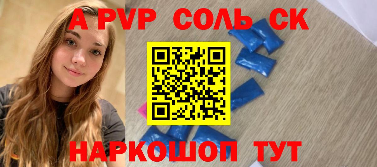 A PVP мука  Вход с VPN  Тосно  Альфа ПВП СК 