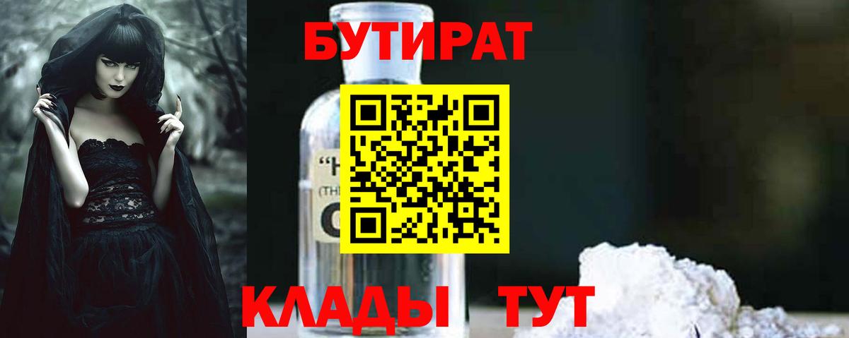 Бутират 99% Тосно