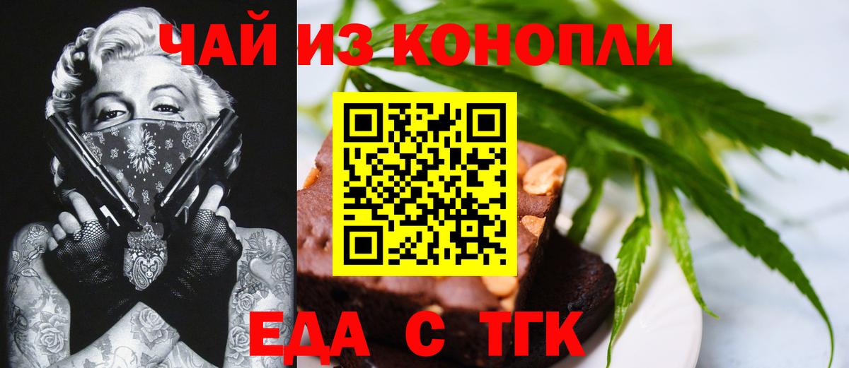 Печенье с ТГК конопля Тосно