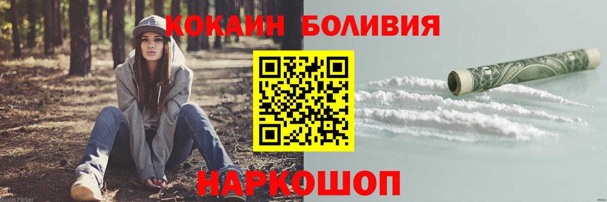 Кокаин Fish Scale  COCAIN FishScale  Вход с VPN  Тосно 