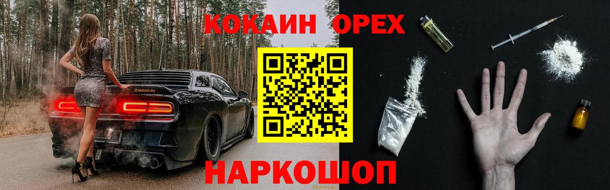 Cocaine 99% Тосно