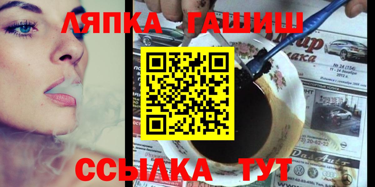 ГАШИШ  ГАШИШ hashish  Вход с VPN  ГАШИШ гашик  Тосно 