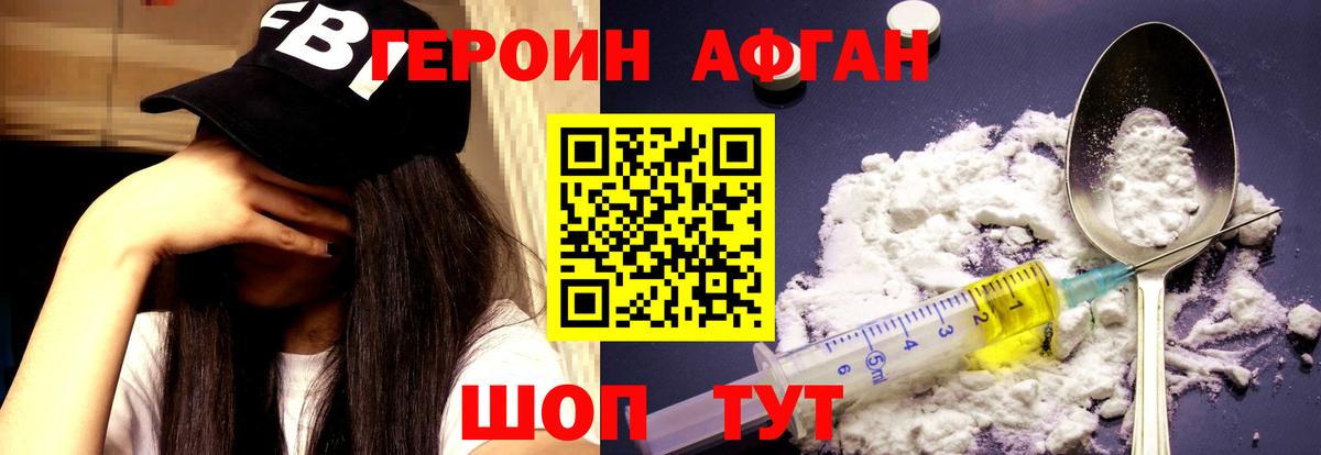 ГЕРОИН хмурый  Вход с VPN  Тосно 