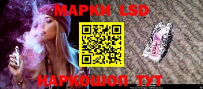 марки lsd Краснознаменск