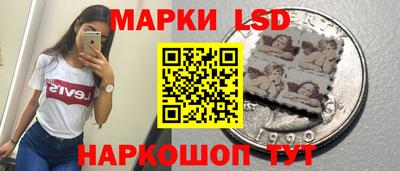 марки lsd Краснознаменск
