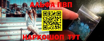 Альфа ПВП Краснодар