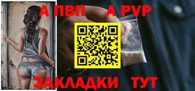 Альфа ПВП Краснодар
