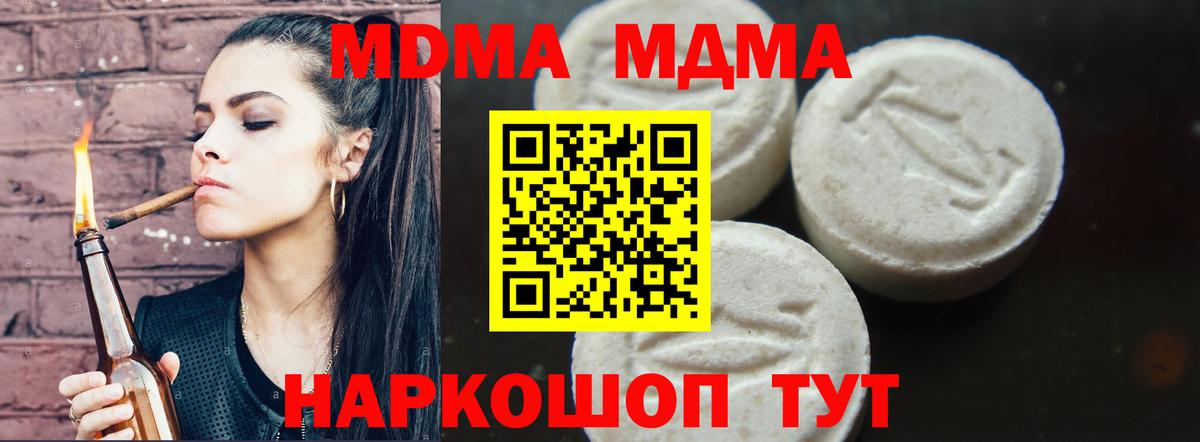 МДМА Molly  МДМА  Тосно  Вход с VPN 