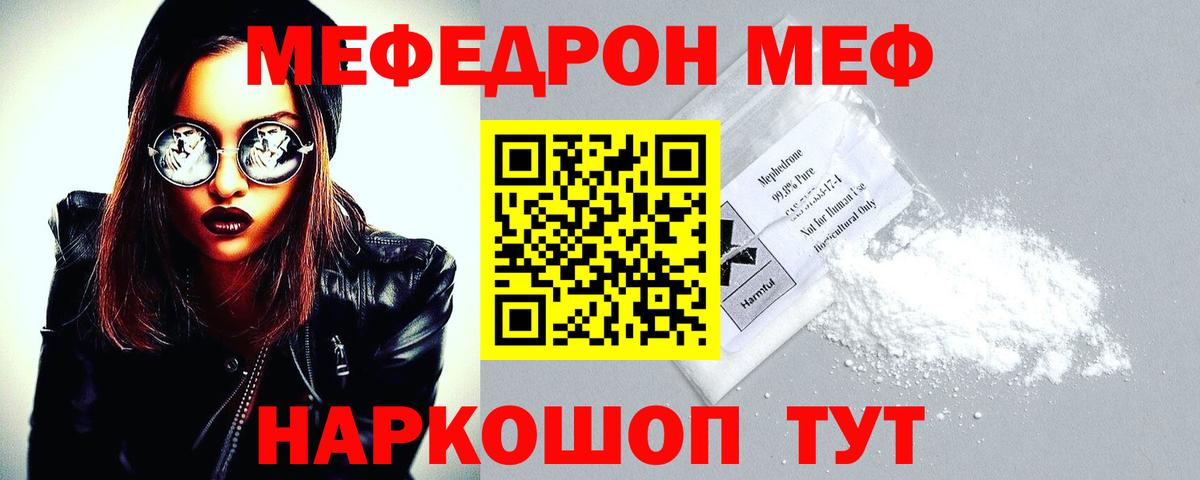 МЕФ мука Тосно