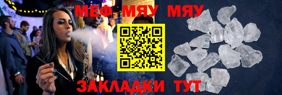 купить наркотик  Мефедрон кристаллы  Тосно  Вход с VPN  МЕФ  МЕФ кристаллы  MEGA ссылка  МЕФ 