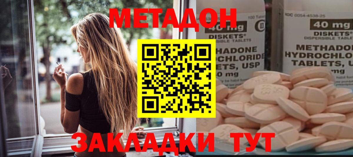 МЕТАДОН кристалл  Метадон мёд  Тосно  Вход с VPN 