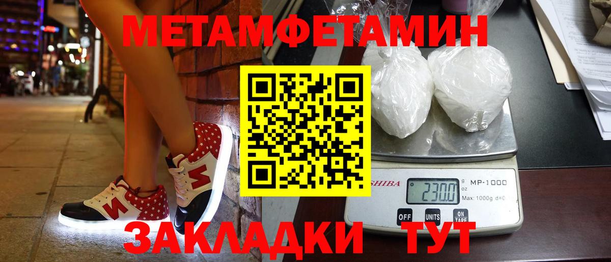 Метамфетамин пудра Тосно