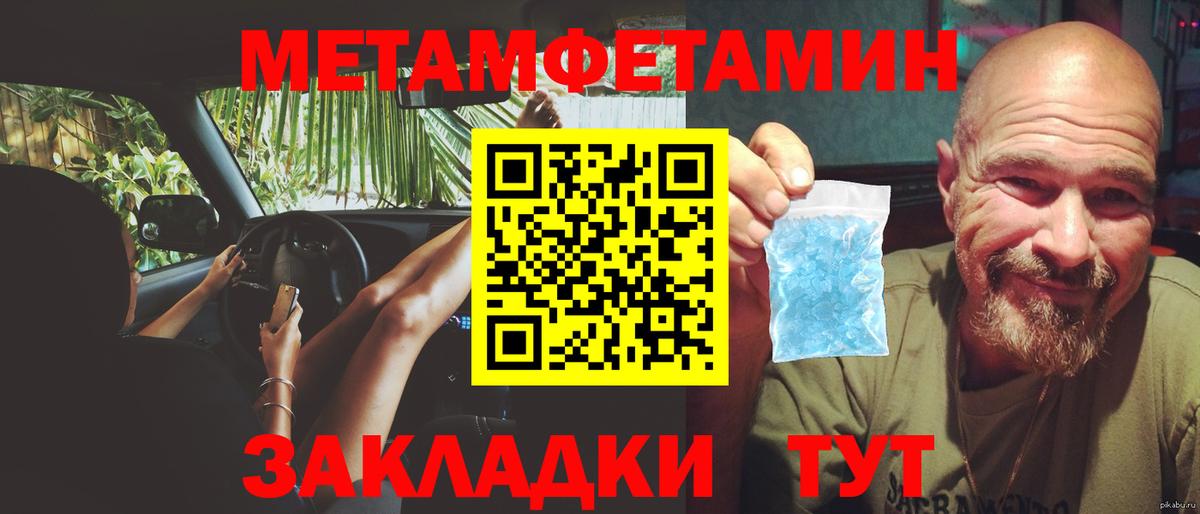 Тосно  Первитин Methamphetamine  Метамфетамин  Вход с VPN 