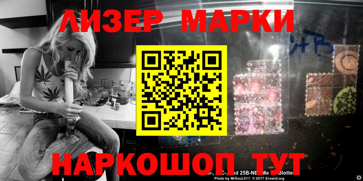 Марки 25I-NBOMe  Вход с VPN  Тосно  Марки N-bome 1500мкг 