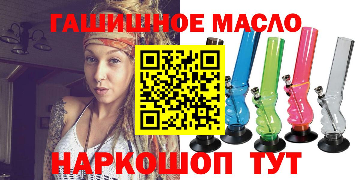 ТГК жижа  Вход с VPN  Тосно 
